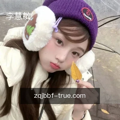 李慧敏